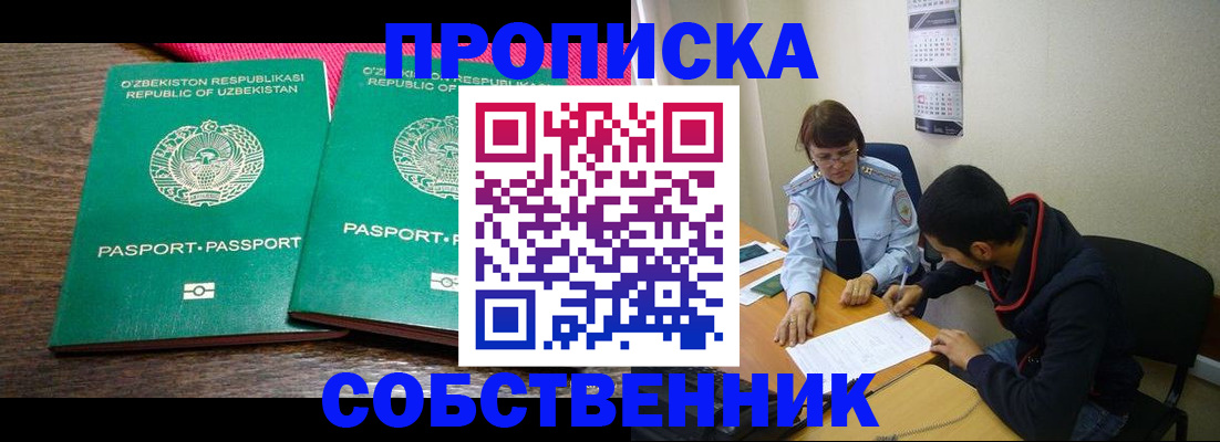 прописка гарантия в Козьмодемьянске