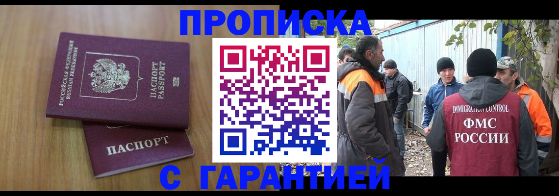 временная регистрация в квартире в Козьмодемьянске