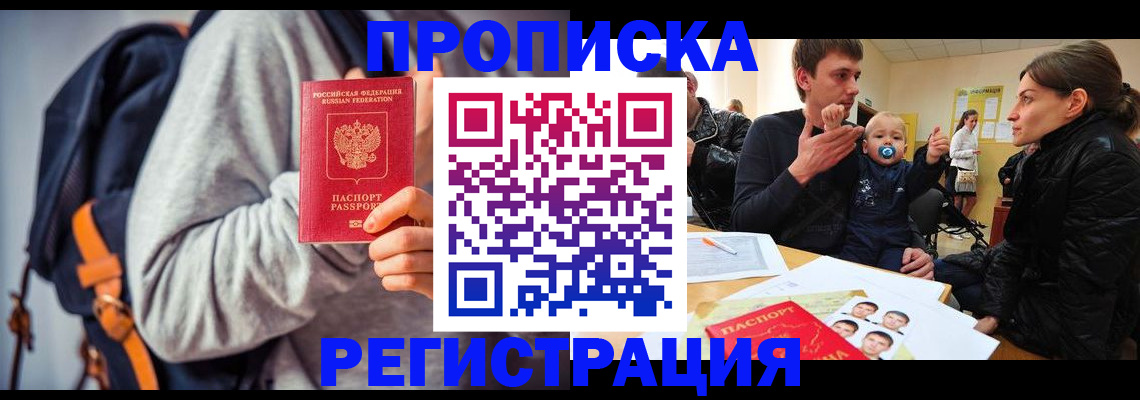 прописка гарантия в Козьмодемьянске