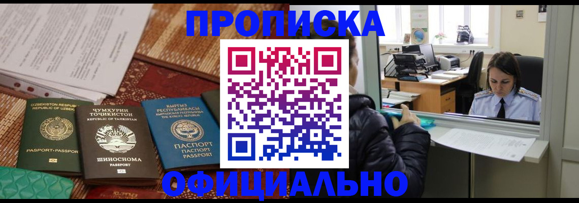 временная регистрация адрес в Козьмодемьянске