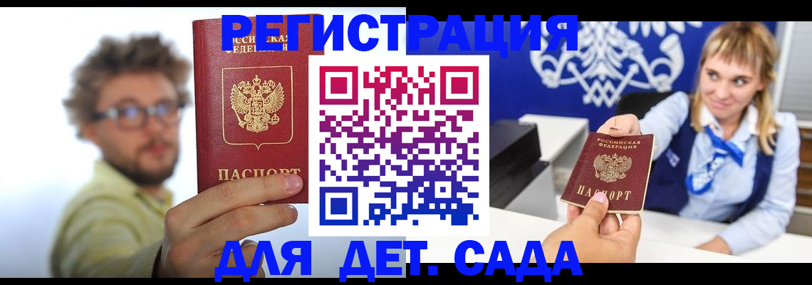 временная регистрация поиск в Козьмодемьянске