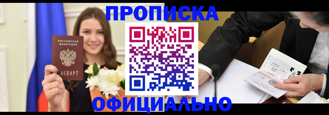 временная регистрация законно в Козьмодемьянске