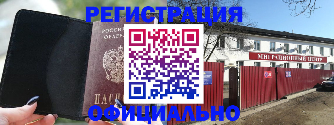 регистрация в Козьмодемьянске