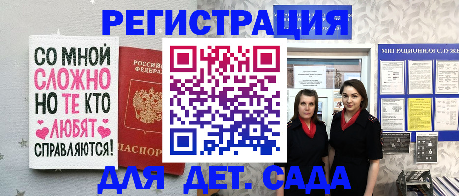 временная регистрация для всех в Козьмодемьянске