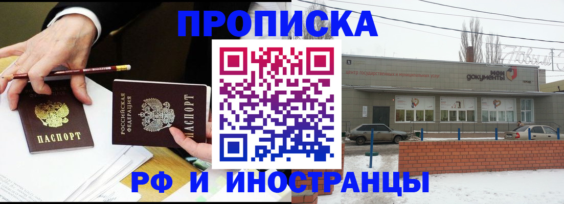 временная регистрация купить в Козьмодемьянске