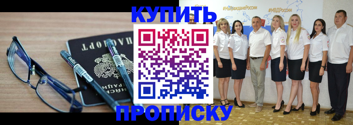 прописка для военкомата в Козьмодемьянске